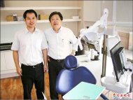 科技人遇上牙醫 8000萬助開診所