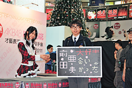 3成員訪港廣東話冧Fans AKB48千人爭握手逼爆圖片2