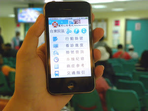 【媒體報導】馬偕紀念醫院推出行動掛號App說明圖片