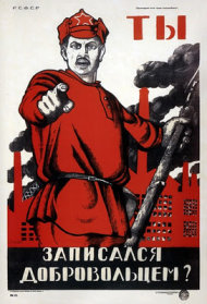 La versión soviética del cartel inglés (Wikimedia Commons)