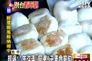 超過10年沒漲 阿婆5元素食煎包