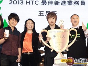 宏達電董事長王雪紅(左)與執行長周永明(右)於2013 HTC年終晚會頒贈「2013 HTC最佳新進業務員」獎項給HTC品牌大使五月天，並贈送客製化HTC One琥珀金。(圖：宏達電提供)