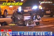 3370萬！台灣最高罰！酒駕撞癱人代價