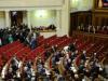 Ουκρανία: Η Βουλή ενέκρινε νόμο για παροχή αμνηστίας στους διαδηλωτές