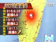 進入百年周期  南投恐再大地震