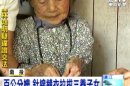 百公分嬤 針線縫衣拉拔三養子女