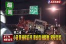 華江橋上撞標誌桿 貨車駕駛喪命.