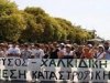 Ολοκληρώθηκε η πορεία κατά των χρυσωρυχείων στη Θεσσαλονίκη