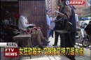 女狂砍殺夫 交保又持刀逛大街.