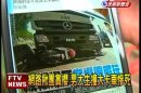 賞櫻團員車禍死 團員續玩還打卡.