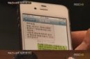 The One Tunjukan SMS dari Bae Yong Jun