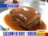 五星主廚轉行推「即食包」 2周賣百萬