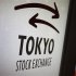 A visitor walks near the logo of the Tokyo Stock Exchange in Tokyo