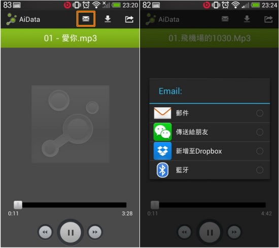 透過AiData就可以透過手機或平板隨時開啟家中NAS的任何一個檔案，只要你的裝置支援該檔案類型，甚至串流播放都不是問題，如音樂跟影片，在AiData裡還可以直接轉寄家中NAS的檔案其他人