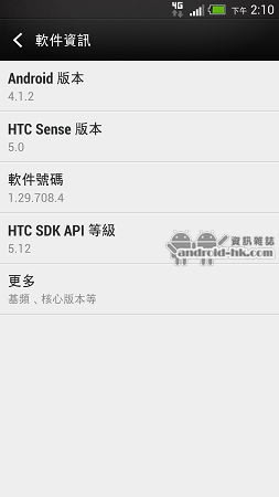 ▲ 手機預載 Android 4.1.2 Jelly Bean 系統和最新的 HTC Sense 5.0 UI。