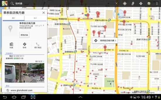 地图导航带路!Google Maps与PAPAGO 超级P