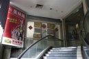 The Merrylin Restaurant sign on a Yanjing Beer advertisement is seen outside its closed restaurant in Beijing