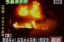 安平暗夜惡火 延燒12間民宅 幸無傷亡