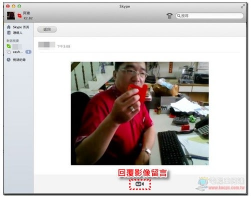 ▲上圖是MAC的Skype介面。