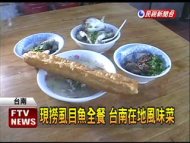 虱目魚粥+油條 道地台南早餐