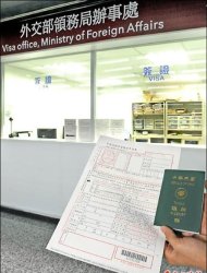 在機場趕辦新護照// 吳敦義孫有特權 外交部遭轟大小眼
