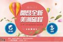 China’s travel booking leader Ctrip acquires overseas tourism site ToursForFun for over $100 million