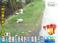 騎士撞人後均倒地 再遭追撞雙亡