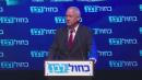 Netanyahu's rival Gantz says it appears PM lost